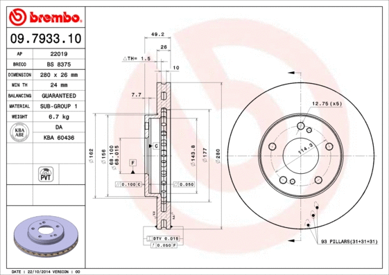 Stabdžių diskas BREMBO 09.7933.11